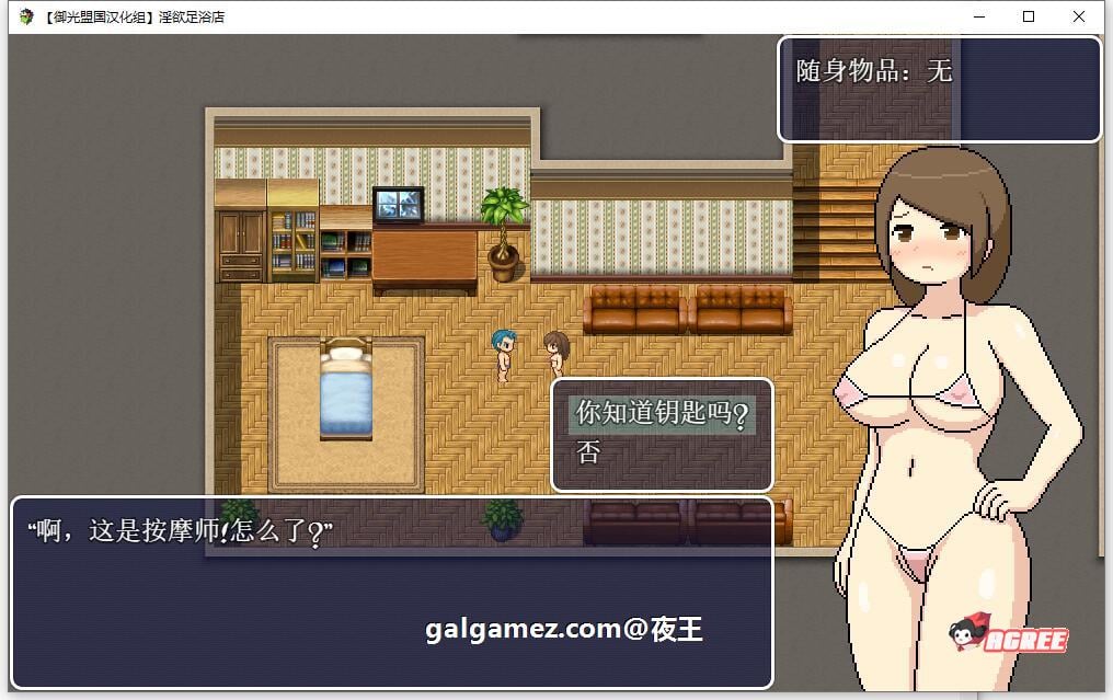 【2D像素RPG/汉化/全动态】足浴城 精翻汉化完结版+CG【新汉化/1.5G】 畅玩游戏 预览第6张-XACG动漫资源社——中文ACG动漫游戏社区 【2D像素RPG/汉化/全动态】足浴城 精翻汉化完结版+CG【新汉化/1.5G】 畅玩游戏 预览第6张