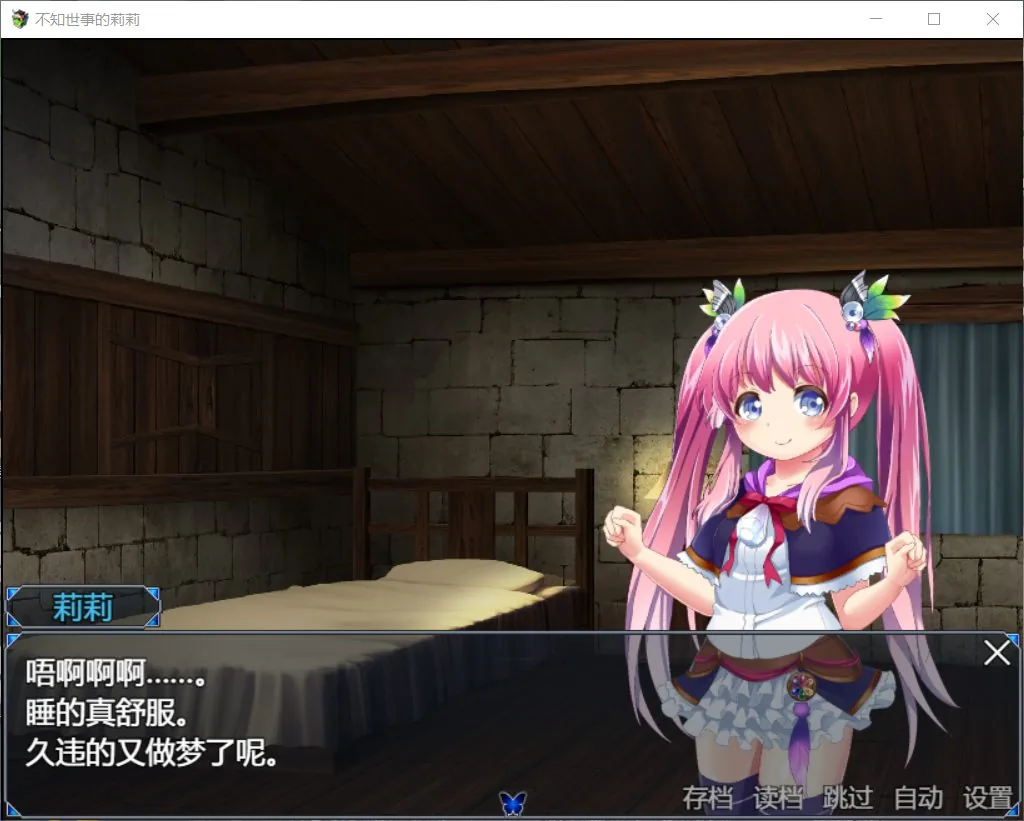 【RPG/汉化/全动态】不知世事的莉莉 巴比伦精翻汉化版【PC+安卓/新汉化/2.4G】 畅玩游戏 预览第2张-XACG动漫资源社——中文ACG动漫游戏社区 【RPG/汉化/全动态】不知世事的莉莉 巴比伦精翻汉化版【PC+安卓/新汉化/2.4G】 畅玩游戏 预览第2张
