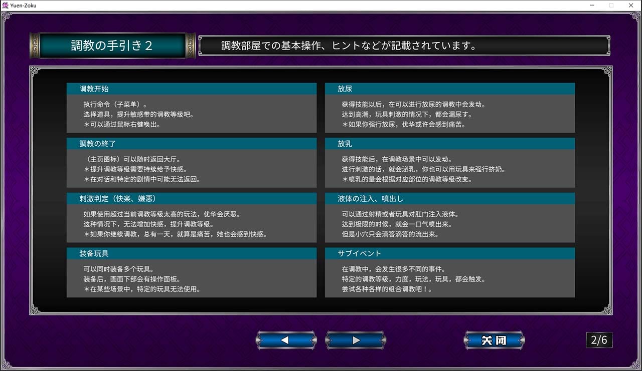 【调教SLG神作/汉化/全动态】优艳之花·续 银缚之馆 精修汉化步兵修复版+全开存档 【11G/全CV】 畅玩游戏 预览第9张