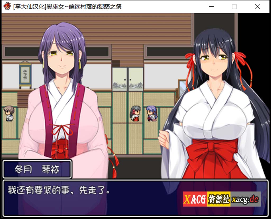 【RPG/汉化/动态CG/CV】慰巫女之偏远村落恶之祭 V1.0 精翻汉化版【520M】 畅玩游戏 预览第3张