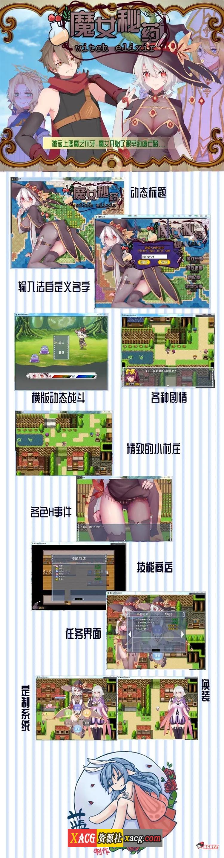 【国产RPG/中文/步兵中文CV】魔女秘药Ver1.12 官方中文版【更新/1.1G】 畅玩游戏 预览第2张