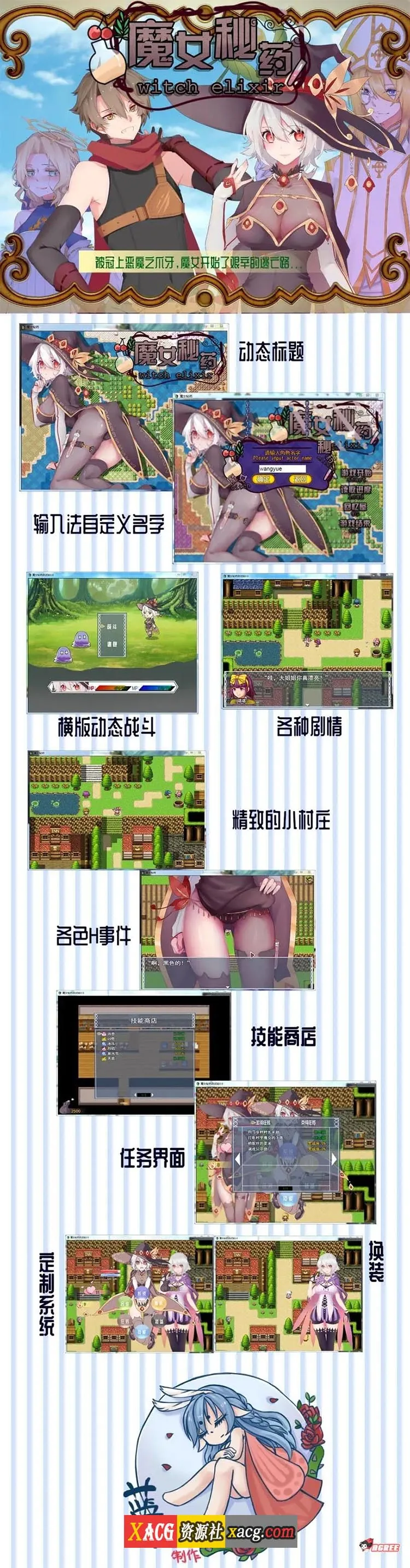 【国产RPG/中文/步兵中文CV】魔女秘药Ver1.6 官方中文版【更新/1.1G】 畅玩游戏 预览第2张
