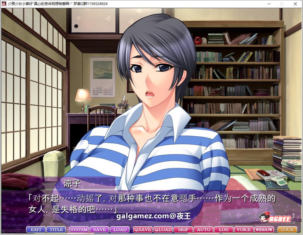 【超熟女拔作/汉化】肉食系女喜欢年轻男人~我会手把手教你哦！云汉化版+CG包【新汉化/PC+安卓/4G】 畅玩游戏 预览第11张