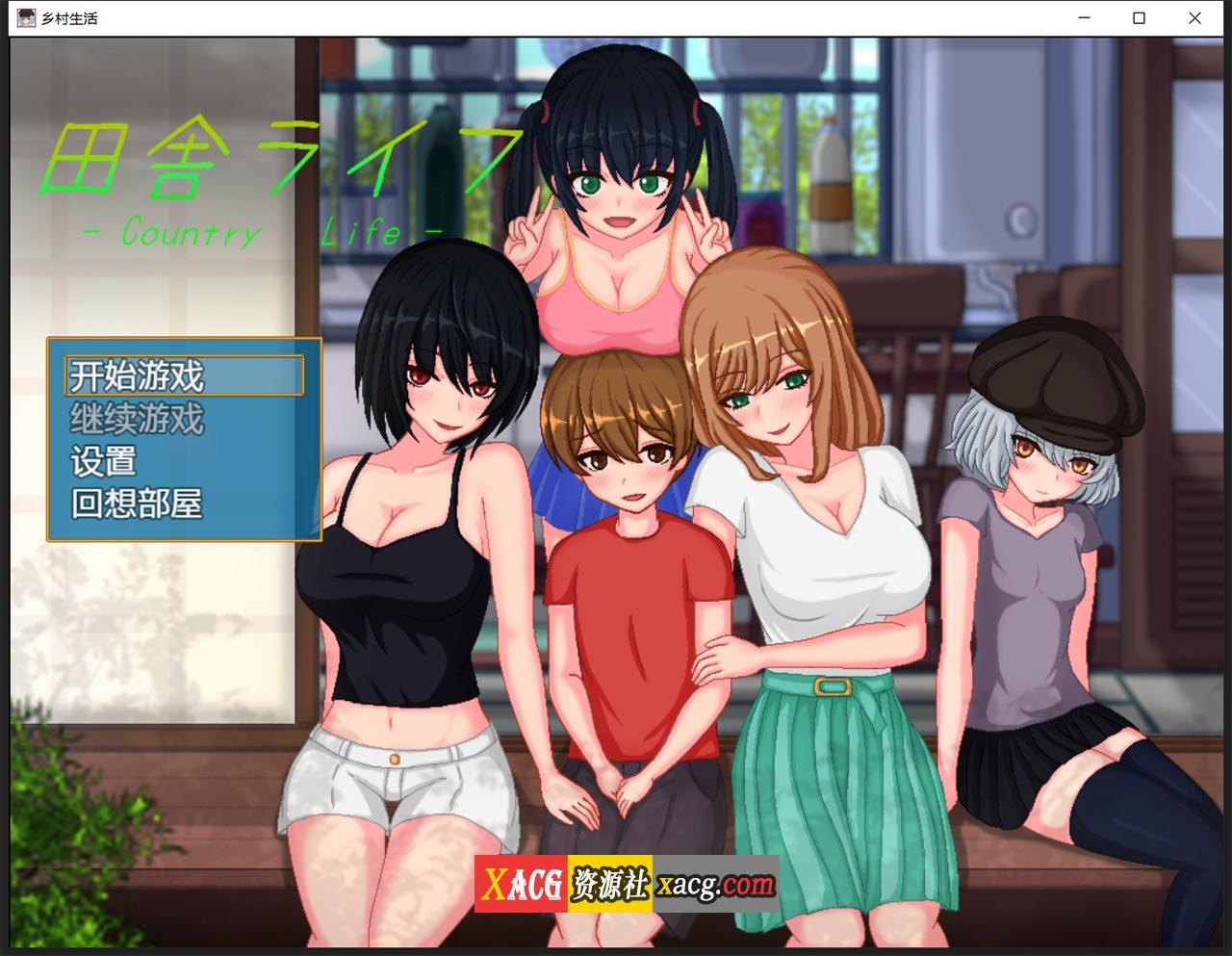【像素RPG/汉化/动态】乡村生活 汉化版【300M/新作】 畅玩游戏 预览第1张-XACG动漫资源社——中文ACG动漫游戏社区 【像素RPG/汉化/动态】乡村生活 汉化版【300M/新作】 畅玩游戏 预览第1张