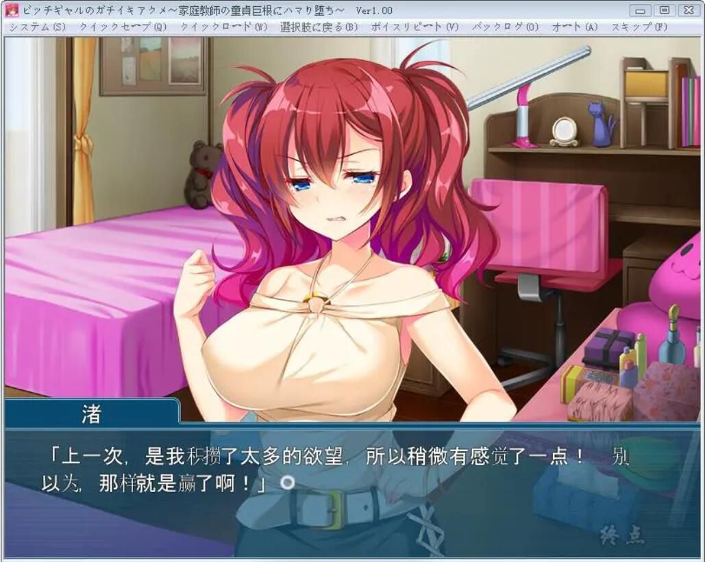 【拔作ADV/汉化/双端】碧池少女与童贞家庭教师:陷入深渊的靡乱爱欲【400M】【全CV】 畅玩游戏 预览第8张-XACG动漫资源社——中文ACG动漫游戏社区 【拔作ADV/汉化/双端】碧池少女与童贞家庭教师:陷入深渊的靡乱爱欲【400M】【全CV】 畅玩游戏 预览第8张