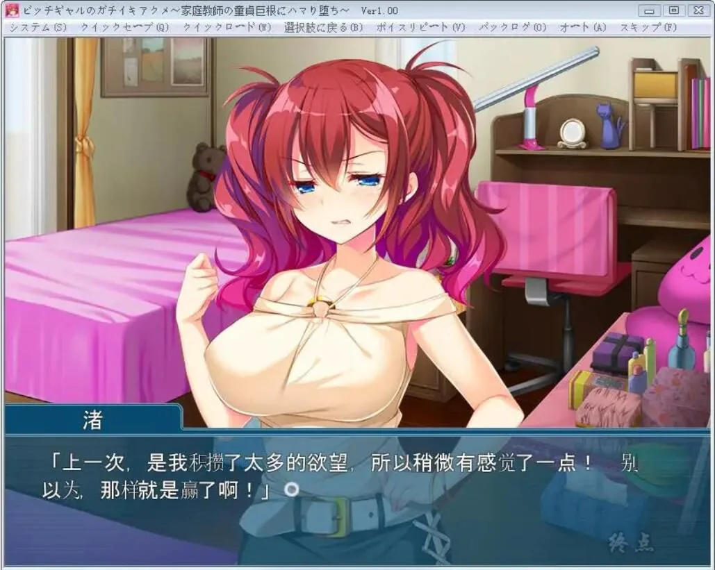 【拔作ADV/汉化/双端】碧池少女与童贞家庭教师:陷入深渊的靡乱爱欲【400M】【全CV】 畅玩游戏 预览第8张-XACG动漫资源社——中文ACG动漫游戏社区 【拔作ADV/汉化/双端】碧池少女与童贞家庭教师:陷入深渊的靡乱爱欲【400M】【全CV】 畅玩游戏 预览第8张