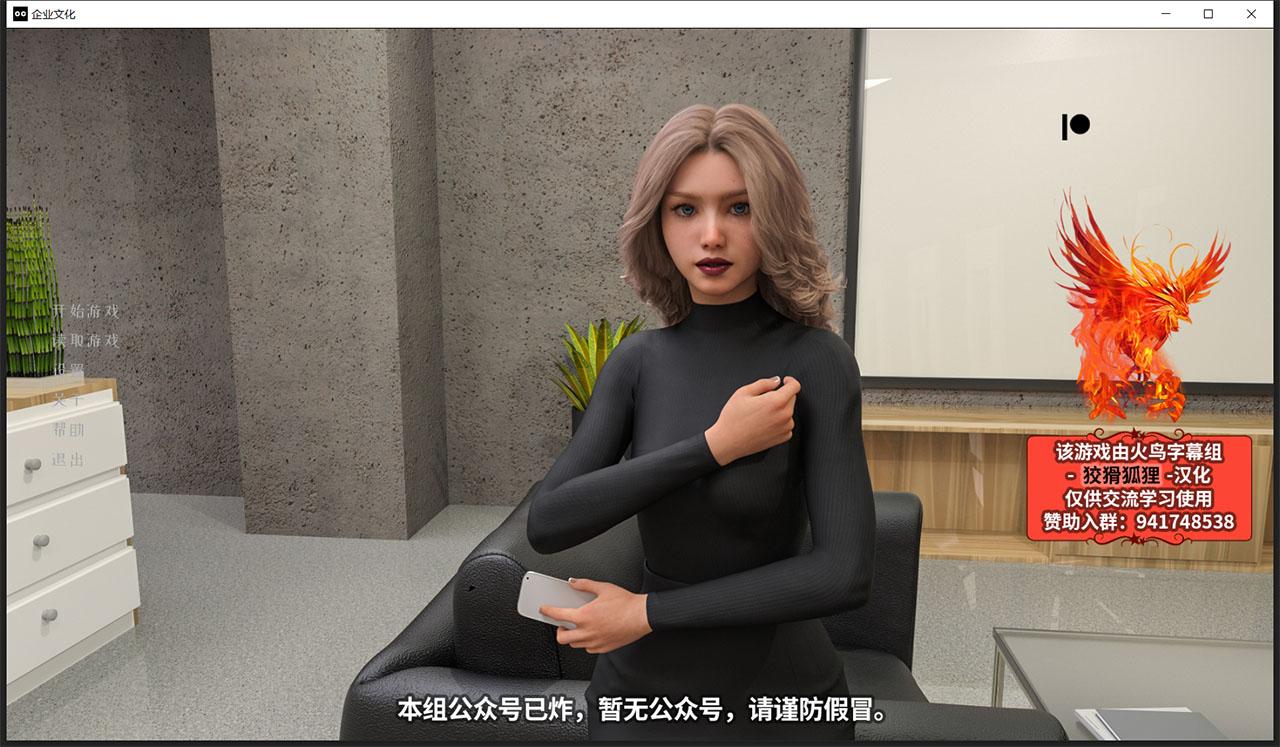 【欧美SLG/汉化】企业文化 V0.30精翻汉化版+全CG【PC+安卓/3.7G】 畅玩游戏 预览第1张-XACG动漫资源社——中文ACG动漫游戏社区 【欧美SLG/汉化】企业文化 V0.30精翻汉化版+全CG【PC+安卓/3.7G】 畅玩游戏 预览第1张