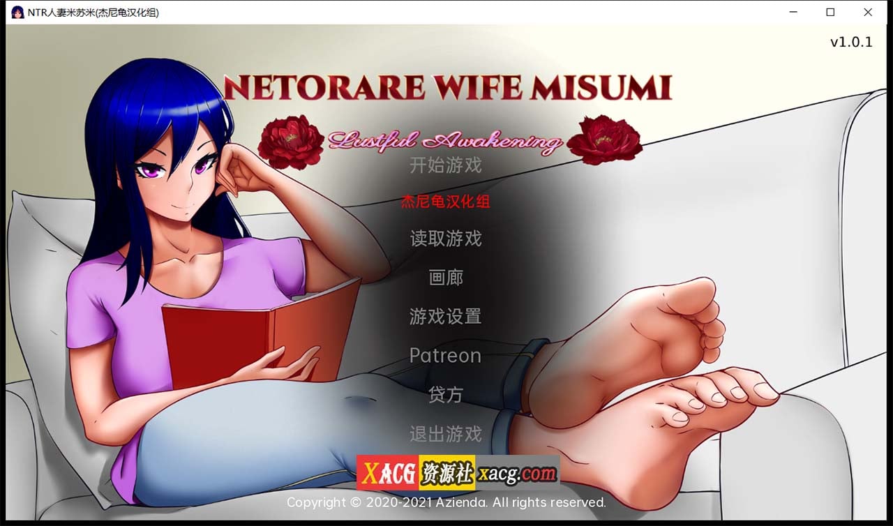 【1月22日限免】【欧美2D/汉化】NTR人妻米苏米 V1.01 精翻汉化完结版 【PC+安卓/3G】 畅玩游戏 预览第1张-XACG动漫资源社——中文ACG动漫游戏社区 【1月22日限免】【欧美2D/汉化】NTR人妻米苏米 V1.01 精翻汉化完结版 【PC+安卓/3G】 畅玩游戏 预览第1张