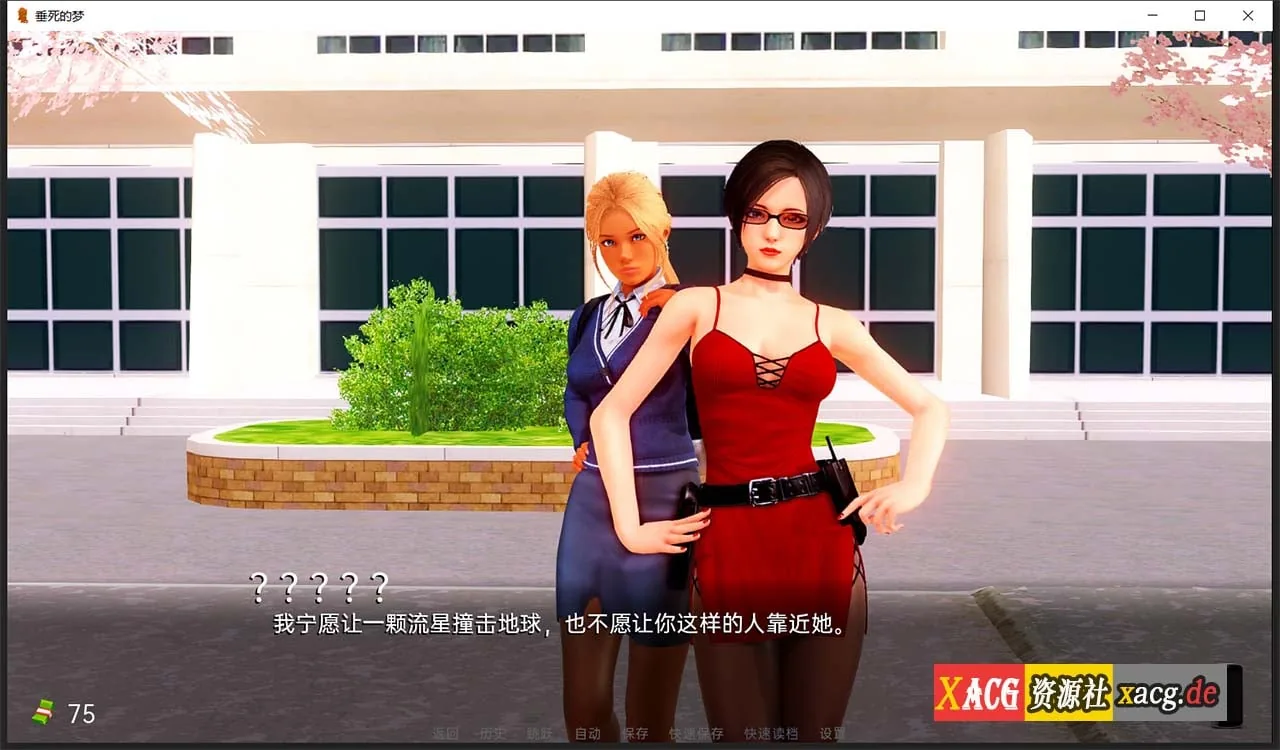 【亚洲风SLG/汉化/新作】垂死的梦 Dying Dream V0.3 汉化版 【PC+安卓/2G】 畅玩游戏 预览第5张