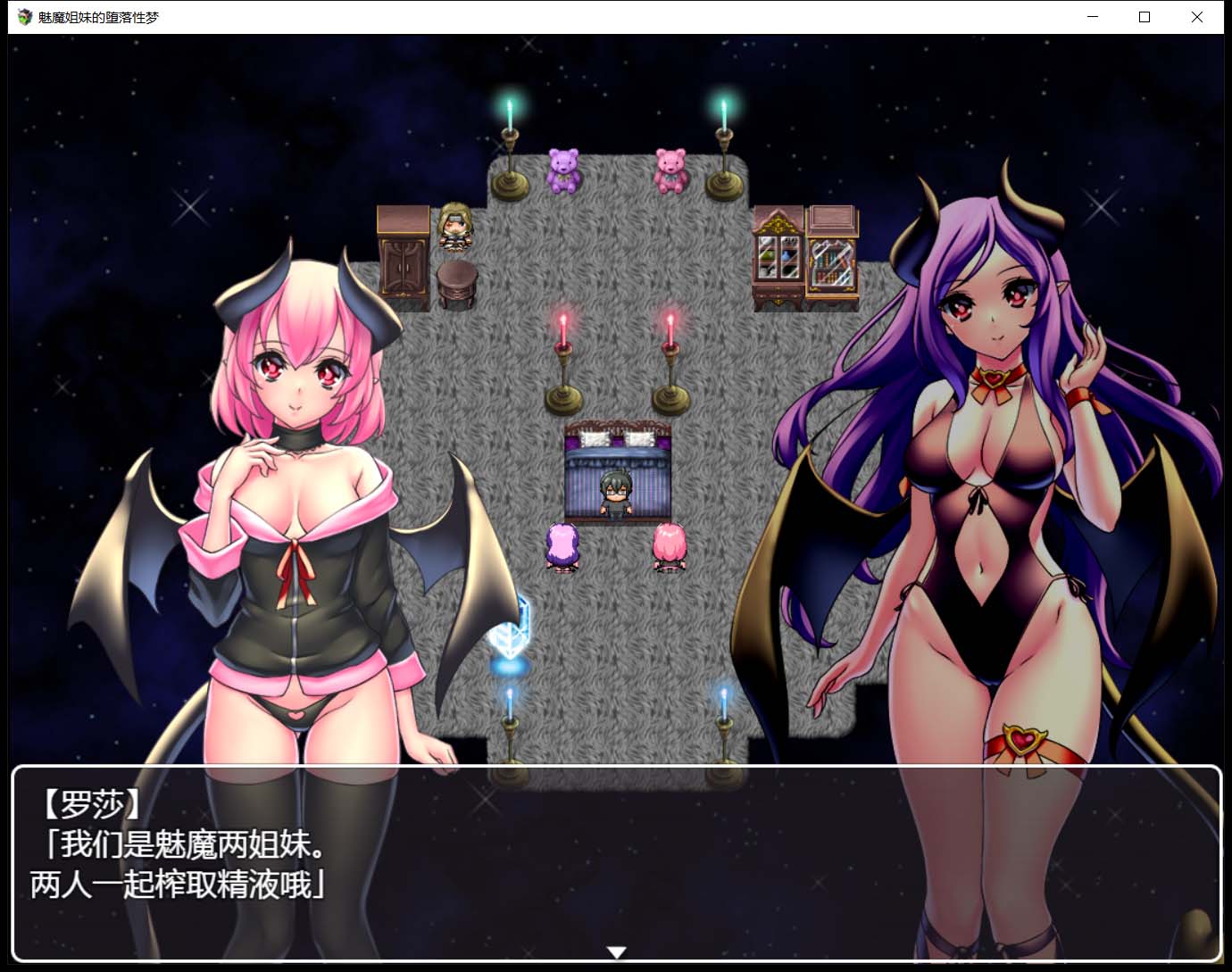 【RPG/汉化/黑丝巨乳】魅魔姐妹的地狱梦 V1.01 巴比伦汉化版【PC+安卓/800M】 畅玩游戏 预览第3张-XACG动漫资源社——中文ACG动漫游戏社区 【RPG/汉化/黑丝巨乳】魅魔姐妹的地狱梦 V1.01 巴比伦汉化版【PC+安卓/800M】 畅玩游戏 预览第3张