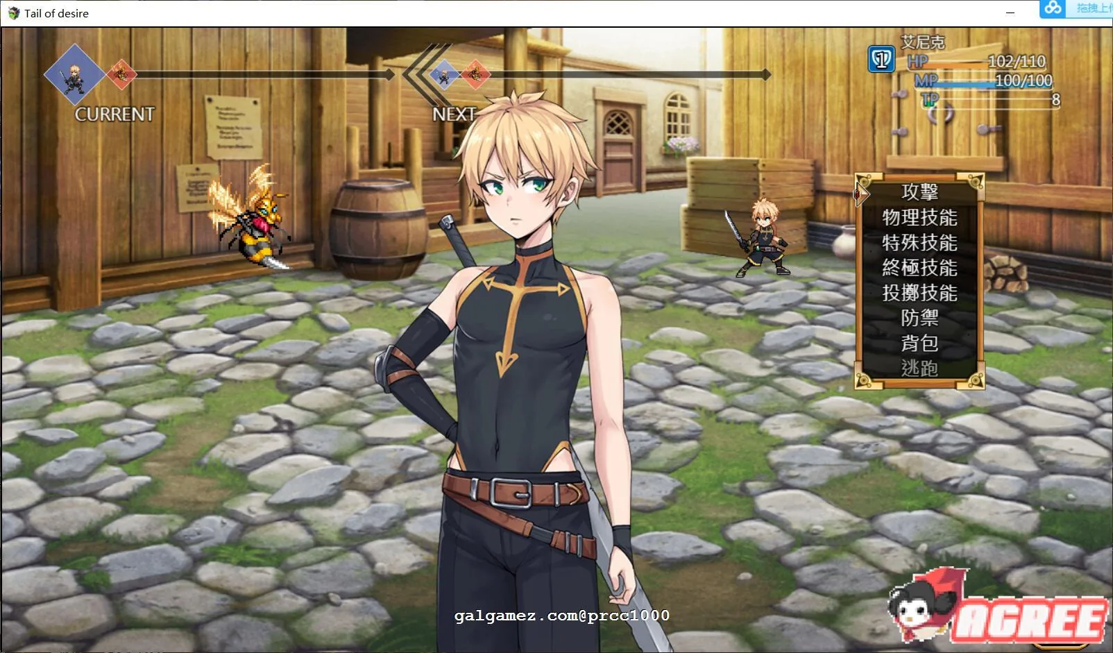 【超神RPG/中文/步兵】欲望之尾 tail of desire V0.45 官方中文版 [小马拉大车] 【更新/CV/1G】 畅玩游戏 预览第4张