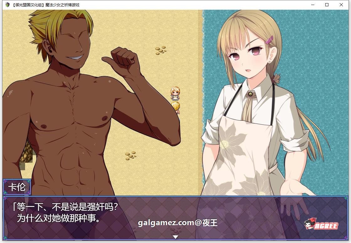 【超爆热RPG/汉化/动态】魔法少女之祈祷游戏！V2精翻汉化版+CG【PC+安卓/5G/更新】 畅玩游戏 预览第8张