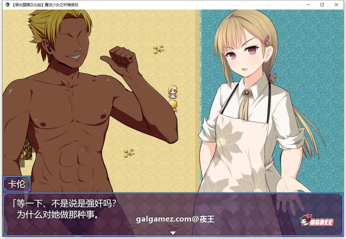 【超爆热RPG/汉化/动态】魔法少女之祈祷游戏!V2精翻汉化版+CG【PC+安卓/5G/更新】 畅玩游戏 预览第8张-XACG动漫资源社——中文ACG动漫游戏社区 【超爆热RPG/汉化/动态】魔法少女之祈祷游戏!V2精翻汉化版+CG【PC+安卓/5G/更新】 畅玩游戏 预览第8张