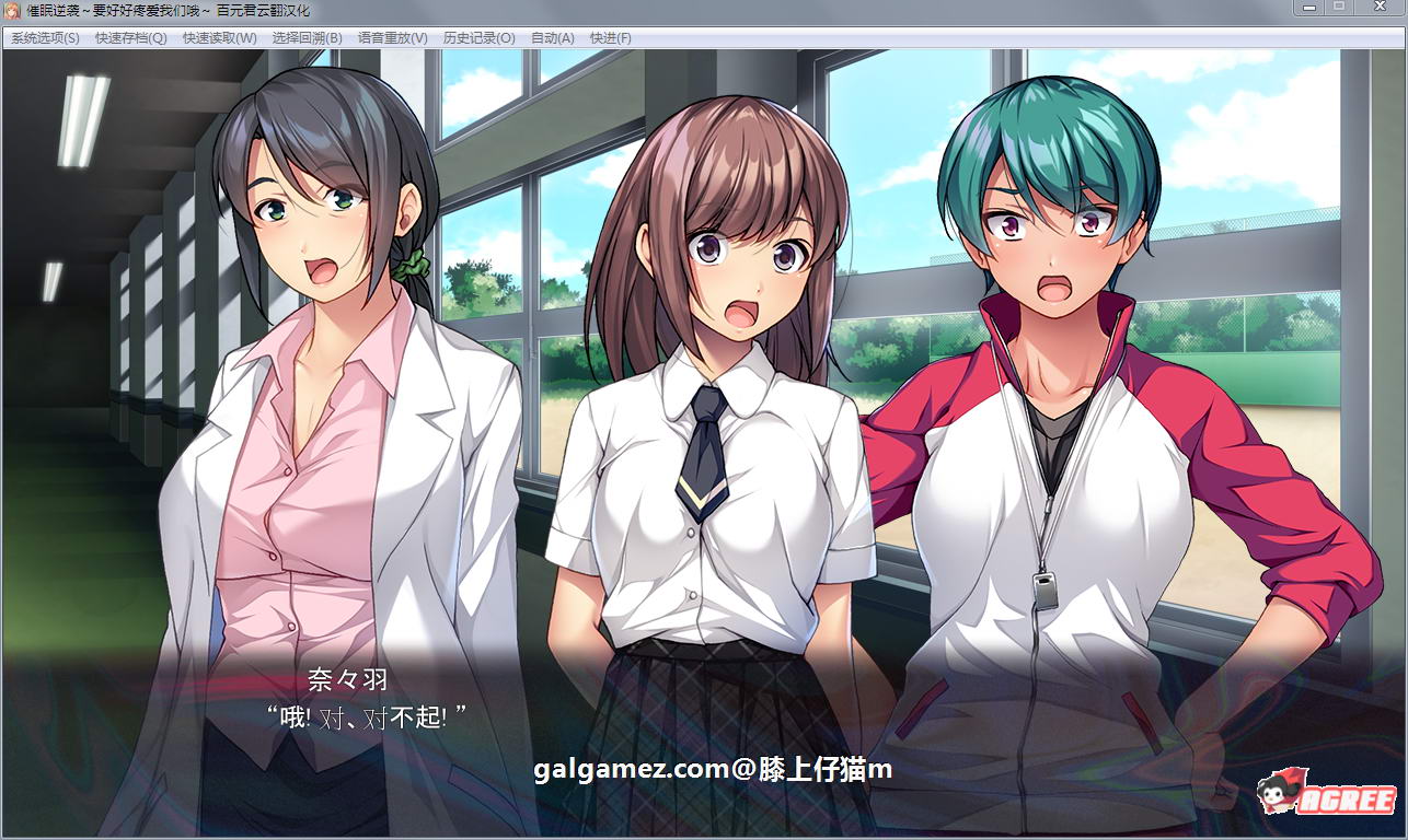 【大型ADV/汉化】催眠逆袭：要好好疼爱我们哦！完整汉化版+存档+攻略【新汉化/1.2G】 畅玩游戏 预览第4张