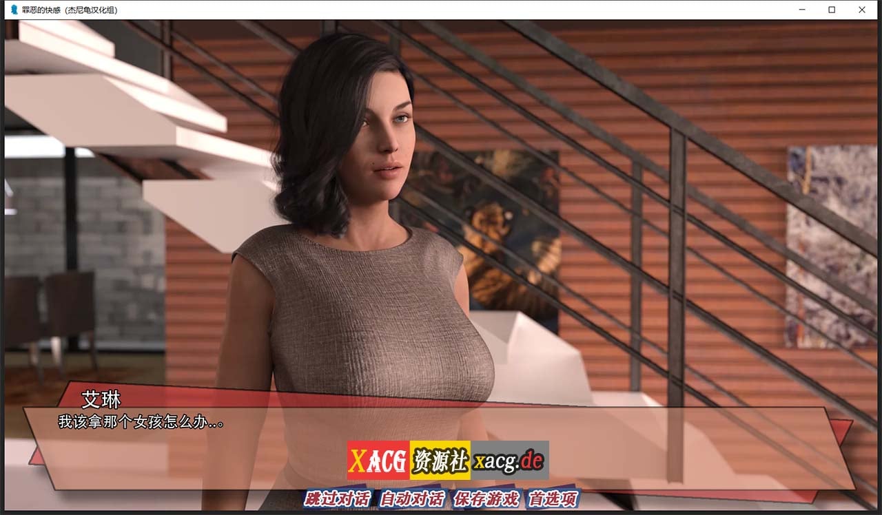 【欧美SLG/汉化/动态】罪恶的快感 V0.16 汉化版【PC+安卓/1G/更新】 畅玩游戏 预览第3张