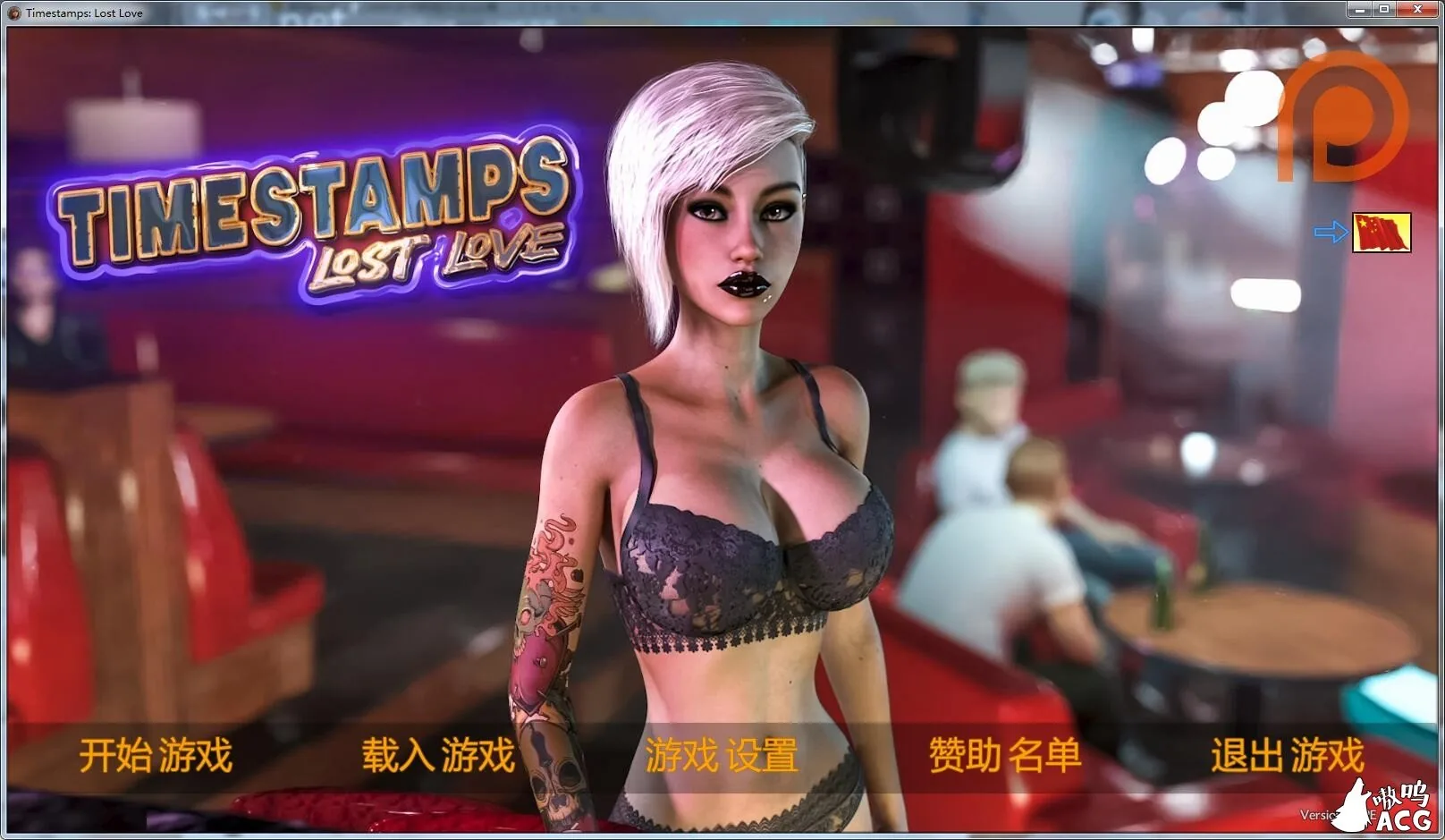【欧美神作/汉化/动态】逝去的爱~时间旅行 V2.3 精翻汉化版+动画+第一章完结版【更新/6G】 畅玩游戏 预览第1张-XACG动漫资源社——中文ACG动漫游戏社区 【欧美神作/汉化/动态】逝去的爱~时间旅行 V2.3 精翻汉化版+动画+第一章完结版【更新/6G】 畅玩游戏 预览第1张
