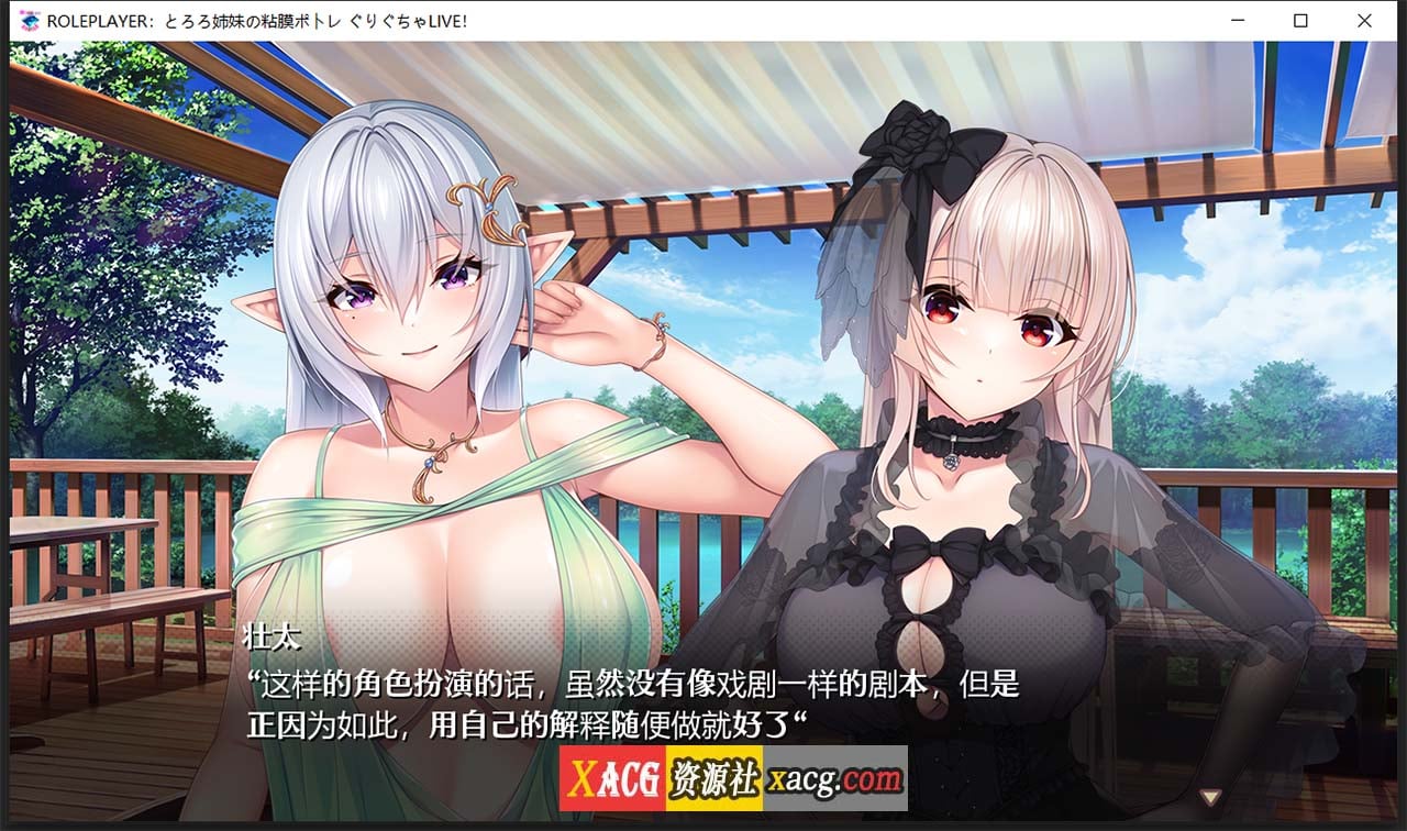 【神级SLG/汉化/动态】ROLEPLAYER：山药姐妹的黏膜游戏 精翻汉化版+全CG档【新汉化/4.4G】 畅玩游戏 预览第11张