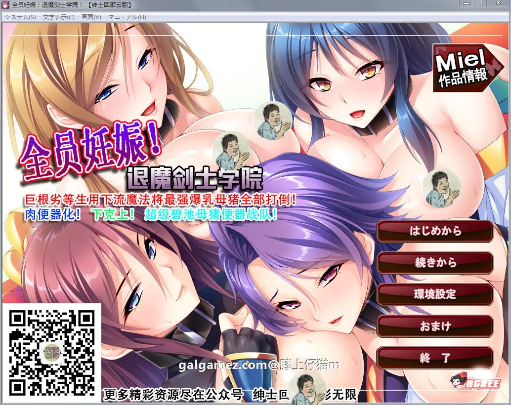 【大拔作ADV/汉化】全员西瓜肚:退魔剑士学院!汉化版+全CG【新汉化/全CV/1.4G】 畅玩游戏 预览第1张-XACG动漫资源社——中文ACG动漫游戏社区 【大拔作ADV/汉化】全员西瓜肚:退魔剑士学院!汉化版+全CG【新汉化/全CV/1.4G】 畅玩游戏 预览第1张