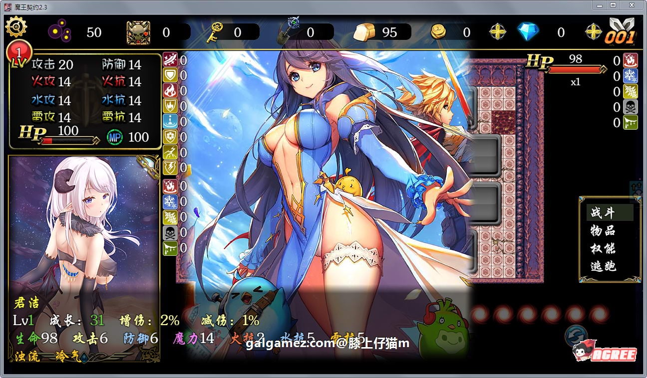 【国产SLG/中文/爬塔】魔王契约 Ver1.1 中文版【更新】【精美CG/全CV】【1.4G】 畅玩游戏 预览第3张-XACG动漫资源社——中文ACG动漫游戏社区 【国产SLG/中文/爬塔】魔王契约 Ver1.1 中文版【更新】【精美CG/全CV】【1.4G】 畅玩游戏 预览第3张