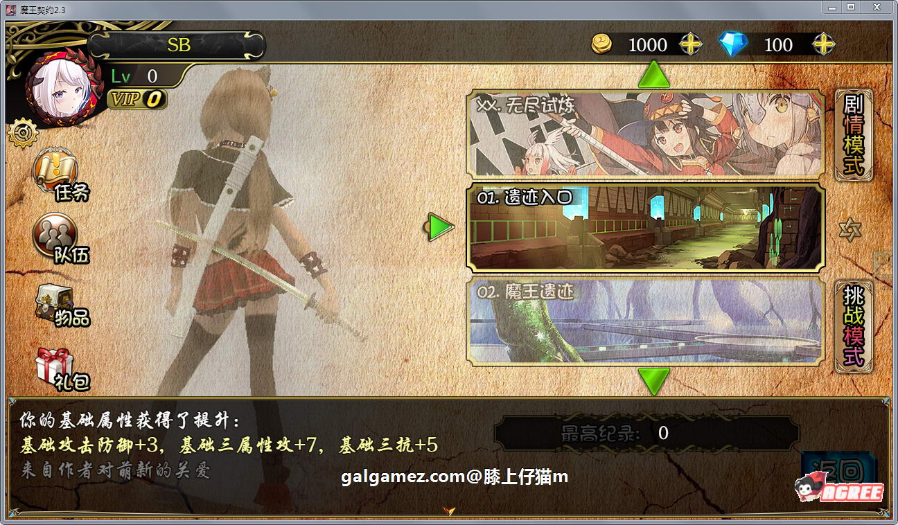 【国产SLG/中文/绅士爬塔/全CV】魔王契约 Ver2.3 中文版+CG包【1.8G/更新】 畅玩游戏 预览第4张-XACG动漫资源社——中文ACG动漫游戏社区 【国产SLG/中文/绅士爬塔/全CV】魔王契约 Ver2.3 中文版+CG包【1.8G/更新】 畅玩游戏 预览第4张