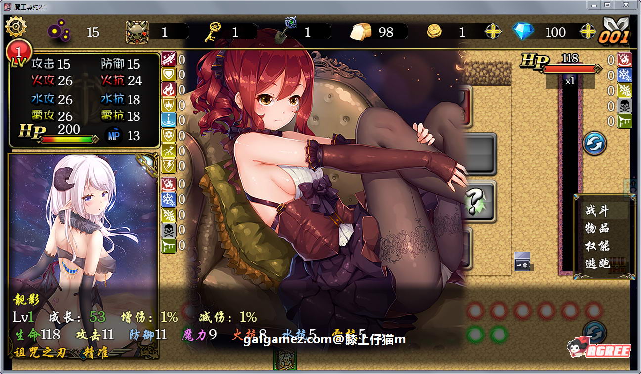 【国产SLG/中文/爬塔】魔王契约 Ver1.1 中文版【更新】【精美CG/全CV】【1.4G】 畅玩游戏 预览第5张-XACG动漫资源社——中文ACG动漫游戏社区 【国产SLG/中文/爬塔】魔王契约 Ver1.1 中文版【更新】【精美CG/全CV】【1.4G】 畅玩游戏 预览第5张