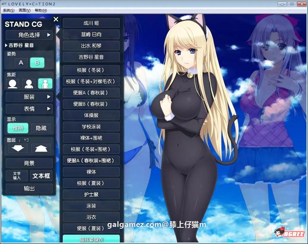 【大型ADV/汉化/动态】LOVELY×CATION 1+2 精修完整汉化版+全CG【PC+安卓/全CV/12G】 畅玩游戏 预览第4张