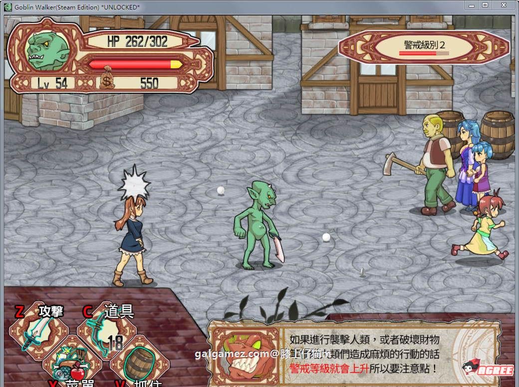 【中文ACT/全动态】侵略！哥布林沃克！官方中文版+18补丁+通关存档【佳作】【720M】 畅玩游戏 预览第3张