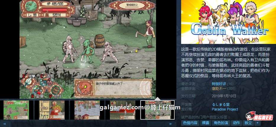 【中文ACT/全动态】侵略！哥布林沃克！官方中文版+18补丁+通关存档【佳作】【720M】 畅玩游戏 预览第2张
