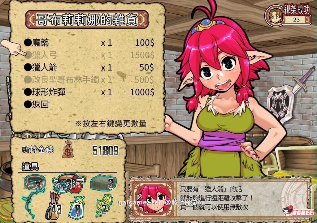 【中文ACT/全动态】侵略！哥布林沃克！官方中文版+18补丁+通关存档【佳作】【720M】 畅玩游戏 预览第7张