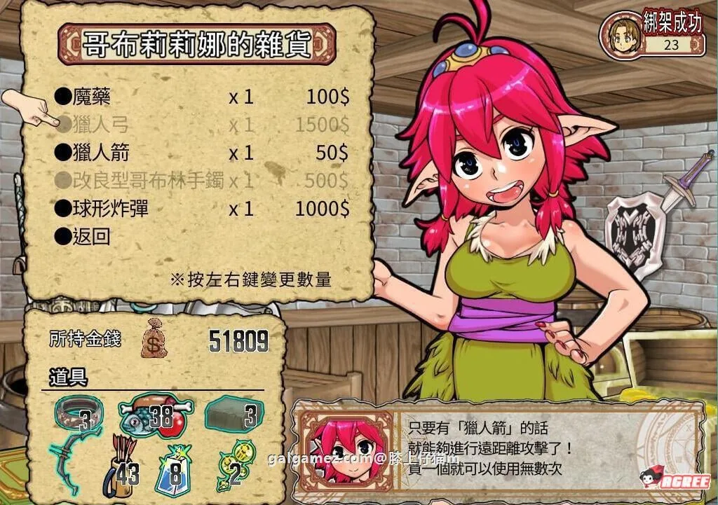 【中文ACT/全动态】侵略!哥布林沃克!官方中文版+18补丁+通关存档【佳作】【720M】 畅玩游戏 预览第7张-XACG动漫资源社——中文ACG动漫游戏社区 【中文ACT/全动态】侵略!哥布林沃克!官方中文版+18补丁+通关存档【佳作】【720M】 畅玩游戏 预览第7张