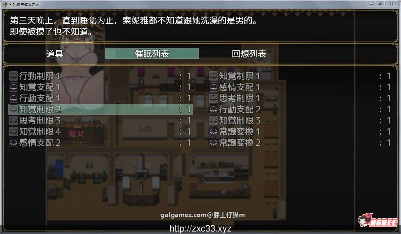 【RPG/汉化】索尼娅和催眠都市 Ver1.10 精修完整汉化版+全CG【催眠/黑丝】【350M】 畅玩游戏 预览第4张