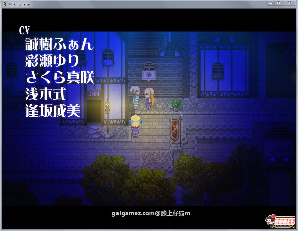 【逃脱RPG/全动态】魅魔挤奶牧场！正式版+存档+全CG★超级小马拉大车【新作/全CV/1G】 畅玩游戏 预览第3张