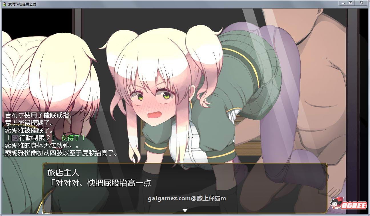 【RPG/汉化】索尼娅和催眠都市 Ver1.10 精修完整汉化版+全CG【催眠/黑丝】【350M】 畅玩游戏 预览第5张