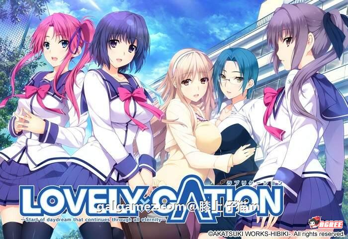 【大型ADV/汉化/动态】LOVELY×CATION 1+2 精修完整汉化版+全CG【PC+安卓/全CV/12G】 畅玩游戏 预览第1张