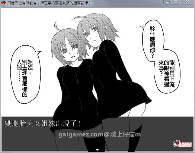 【催眠RPG/汉化】用催眠枪为所欲为!精修完整汉化版+全CG★精细文本【PC+安卓/1.3G】 畅玩游戏 预览第3张-XACG动漫资源社——中文ACG动漫游戏社区 【催眠RPG/汉化】用催眠枪为所欲为!精修完整汉化版+全CG★精细文本【PC+安卓/1.3G】 畅玩游戏 预览第3张