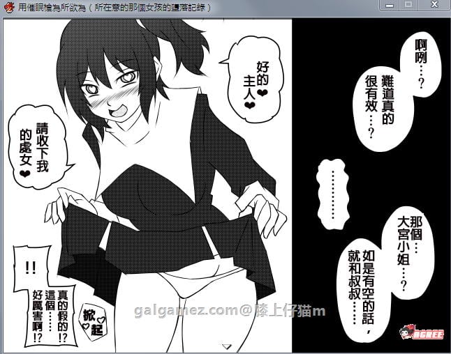 【催眠RPG/汉化】用催眠枪为所欲为!精修完整汉化版+全CG★精细文本【PC+安卓/1.3G】 畅玩游戏 预览第5张-XACG动漫资源社——中文ACG动漫游戏社区 【催眠RPG/汉化】用催眠枪为所欲为!精修完整汉化版+全CG★精细文本【PC+安卓/1.3G】 畅玩游戏 预览第5张