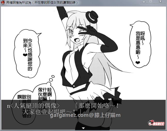 【催眠RPG/汉化】用催眠枪为所欲为!精修完整汉化版+全CG★精细文本【PC+安卓/1.3G】 畅玩游戏 预览第6张-XACG动漫资源社——中文ACG动漫游戏社区 【催眠RPG/汉化】用催眠枪为所欲为!精修完整汉化版+全CG★精细文本【PC+安卓/1.3G】 畅玩游戏 预览第6张