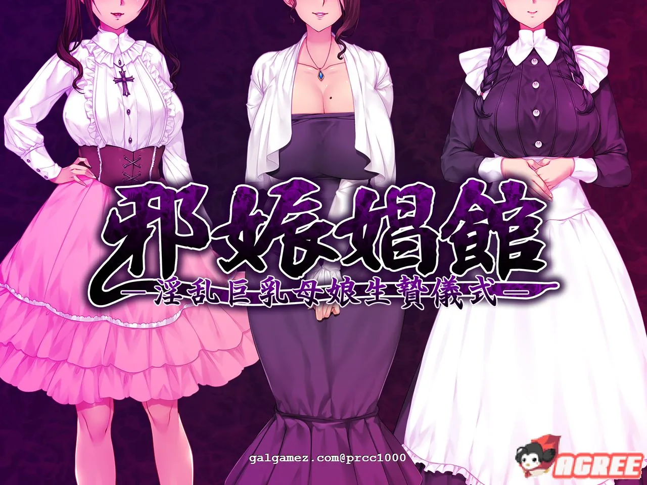 【超赞拔作ADV/汉化】邪娠倡馆~银乱巨汝母娘生贄仪式 云翻汉化版【1.3G/全CV】 畅玩游戏 预览第2张-XACG动漫资源社——中文ACG动漫游戏社区 【超赞拔作ADV/汉化】邪娠倡馆~银乱巨汝母娘生贄仪式 云翻汉化版【1.3G/全CV】 畅玩游戏 预览第2张