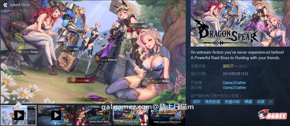 【2D大作/中文/全动态】龙之矛 Ver1.012 官方中文硬盘版+绅士邪恶MOD+全DLC【3.6G】 畅玩游戏 预览第2张