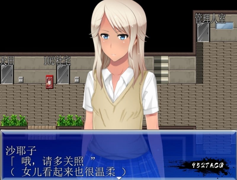 【RPG/汉化】[小马拉大车]我是人妻公寓管理员！云翻汉化版【700M】【新汉化】 畅玩游戏 预览第4张