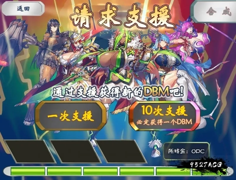 【经营RPG/汉化】 DBM(人形战斗女仆)战记 完整精翻汉化版【1.4G/PC+安卓/新汉化】 畅玩游戏 预览第5张-XACG动漫资源社——中文ACG动漫游戏社区 【经营RPG/汉化】 DBM(人形战斗女仆)战记 完整精翻汉化版【1.4G/PC+安卓/新汉化】 畅玩游戏 预览第5张