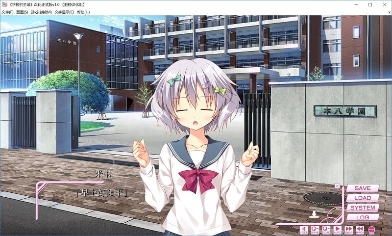 【AVD/汉化】学校的圣域 学校のセイイキ PC+安卓汉化硬盘版【2.2G】 畅玩游戏 预览第3张