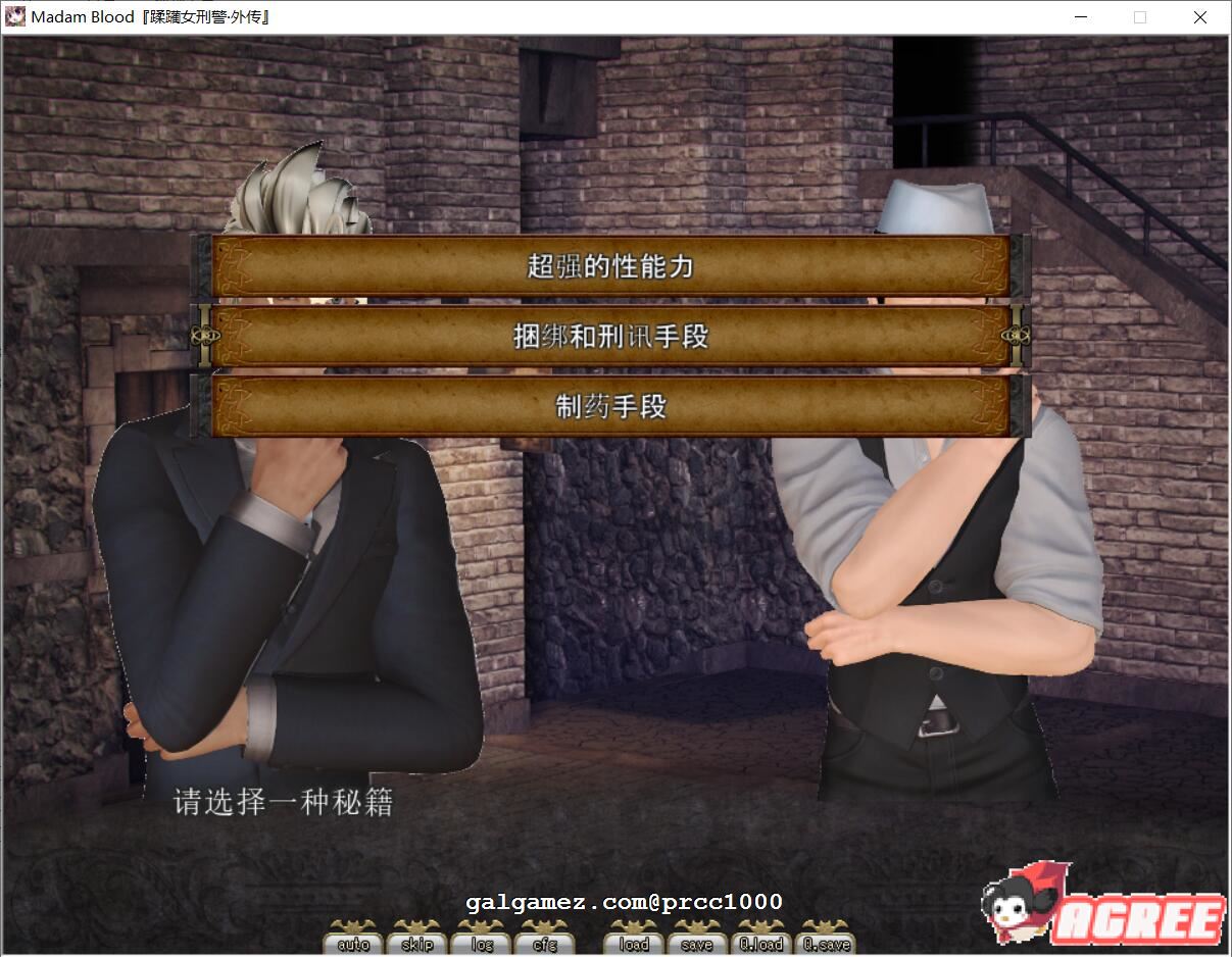 【经营SLG/国产】罪魇Madam Blood：女警耻辱物语[付全系列漫画/小说]【3G/新作】 动漫动画 预览第4张