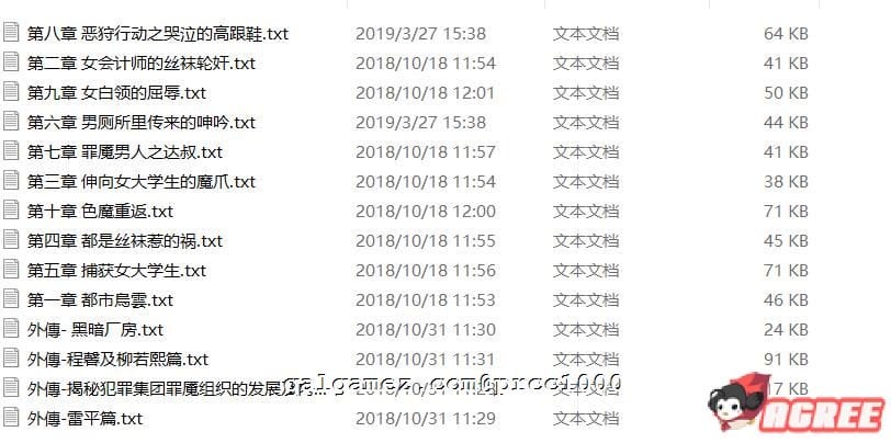 【经营SLG/国产】罪魇Madam Blood：女警耻辱物语[付全系列漫画/小说]【3G/新作】 动漫动画 预览第11张