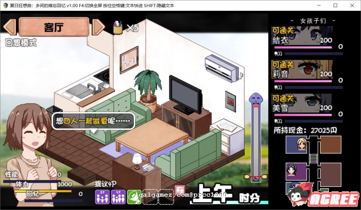 【SLG/中文/全动态】夏日狂想曲:乡间的难忘回忆 官方中文步兵版付存档【900M】 畅玩游戏 预览第4张-XACG动漫资源社——中文ACG动漫游戏社区 【SLG/中文/全动态】夏日狂想曲:乡间的难忘回忆 官方中文步兵版付存档【900M】 畅玩游戏 预览第4张