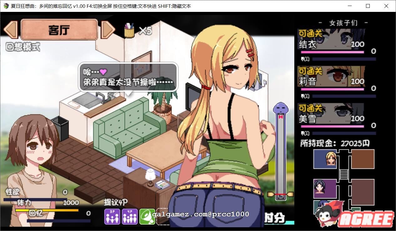 【SLG/中文/全动态】夏日狂想曲:乡间的难忘回忆 官方中文步兵版付存档【900M】 畅玩游戏 预览第9张-XACG动漫资源社——中文ACG动漫游戏社区 【SLG/中文/全动态】夏日狂想曲:乡间的难忘回忆 官方中文步兵版付存档【900M】 畅玩游戏 预览第9张