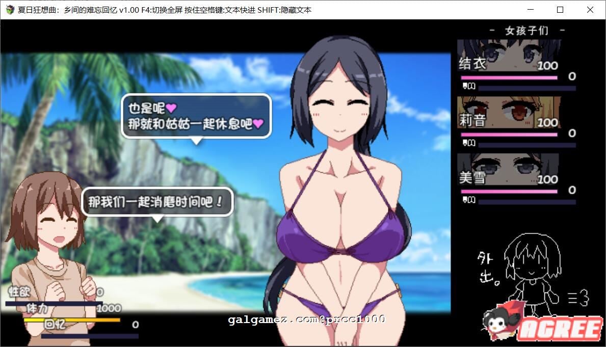 【SLG/中文/全动态】夏日狂想曲:乡间的难忘回忆 官方中文步兵版付存档【900M】 畅玩游戏 预览第5张-XACG动漫资源社——中文ACG动漫游戏社区 【SLG/中文/全动态】夏日狂想曲:乡间的难忘回忆 官方中文步兵版付存档【900M】 畅玩游戏 预览第5张