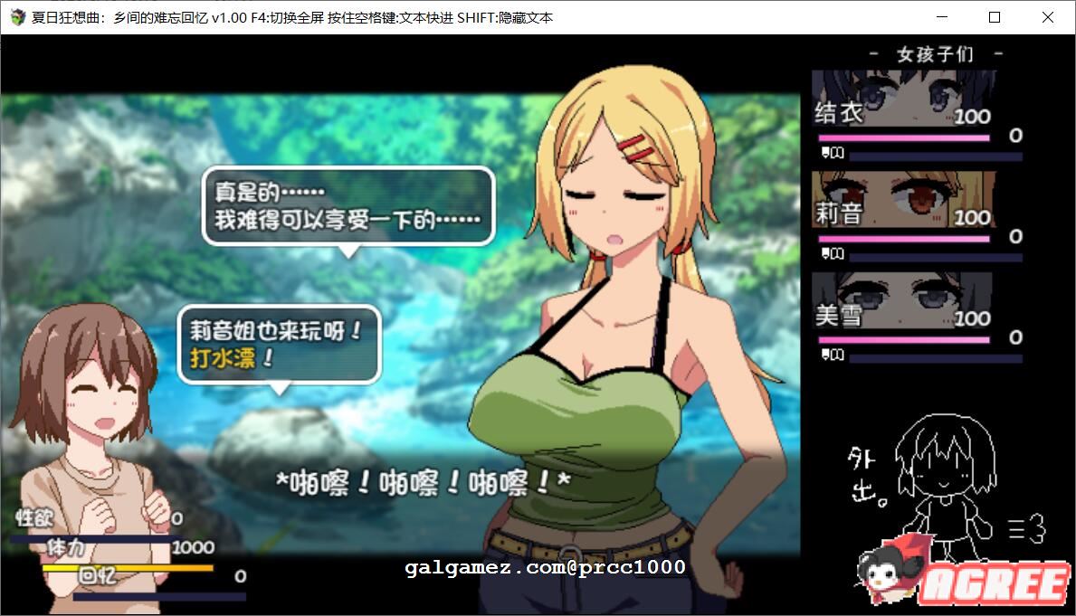 【像素SLG/汉化/全动态】撒娇鬼！极乐夏日 V2.04 Append 整合DLC汉化作弊版+存档【更新/2G】 畅玩游戏 预览第15张