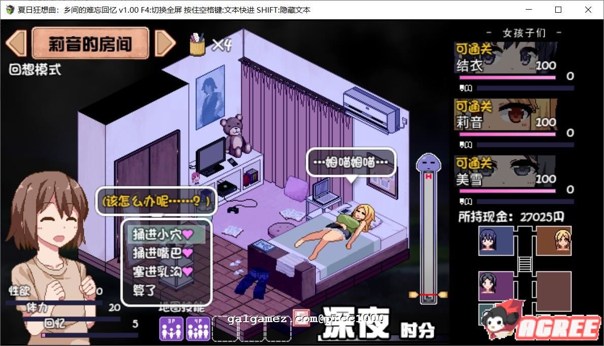 【SLG/中文/全动态】夏日狂想曲:乡间的难忘回忆 官方中文步兵版付存档【900M】 畅玩游戏 预览第10张-XACG动漫资源社——中文ACG动漫游戏社区 【SLG/中文/全动态】夏日狂想曲:乡间的难忘回忆 官方中文步兵版付存档【900M】 畅玩游戏 预览第10张