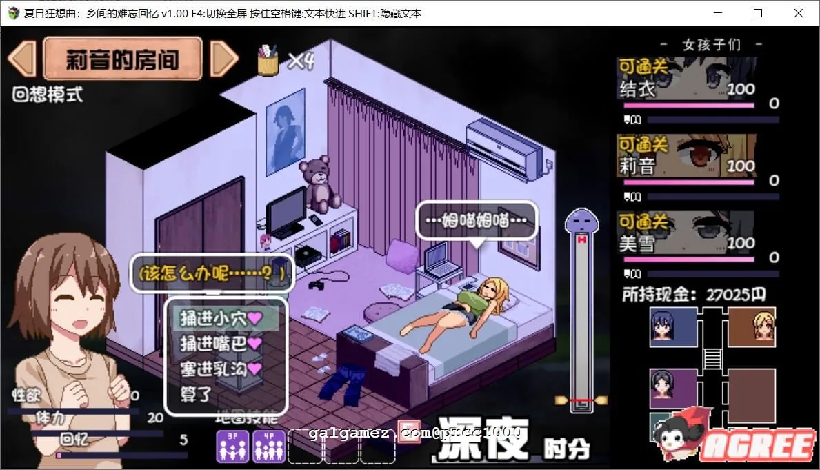 【SLG/中文/新DLC】夏日狂想曲+ V2.00DLC STEAM官方中文步兵版+CG【更新/全CV/2.4G】 畅玩游戏 预览第12张